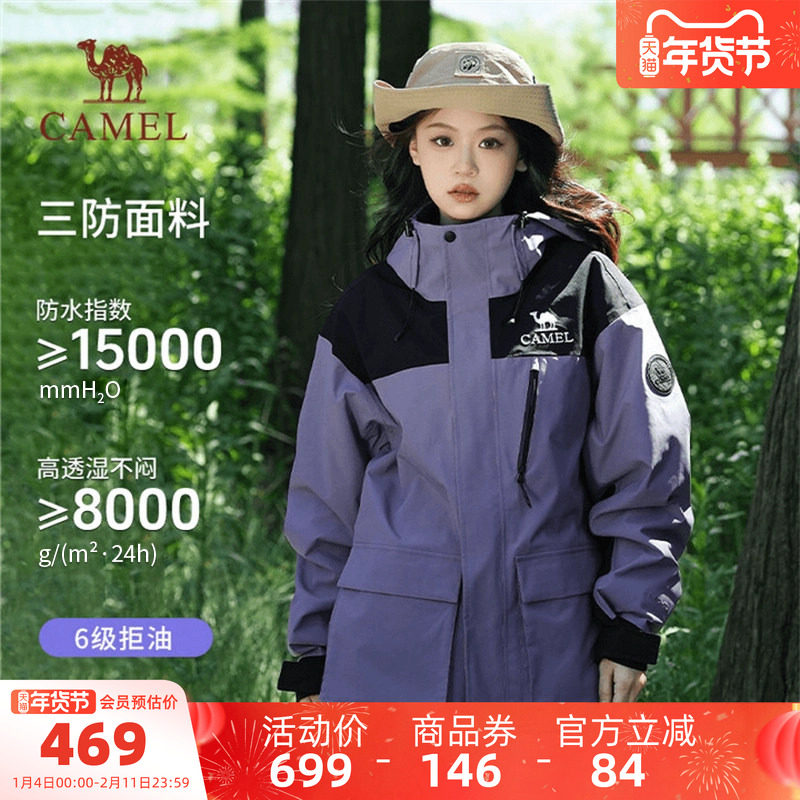 【麒麟】骆驼女装三合一冲锋衣2025新款秋季时尚抓绒内胆休闲外套