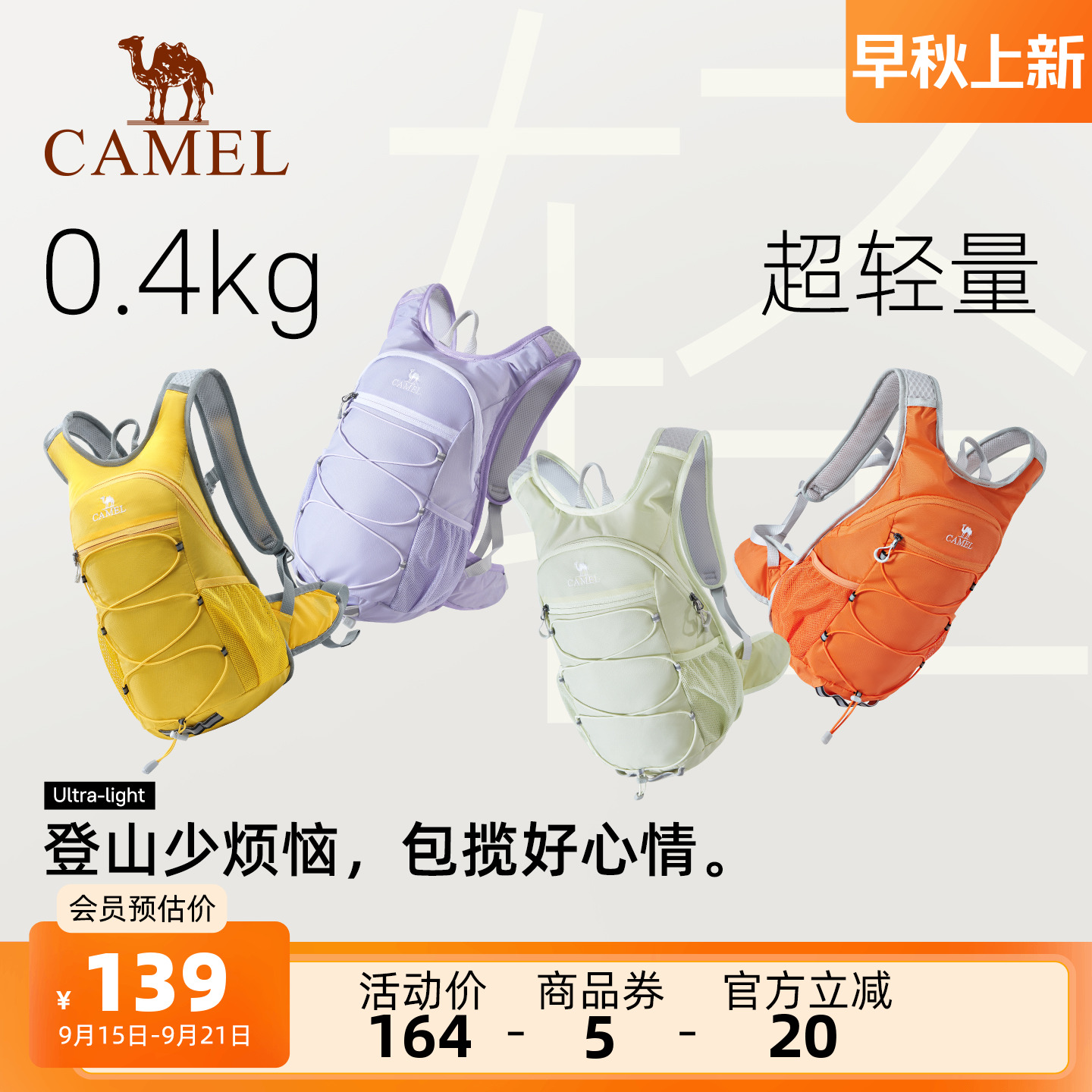 【8色可选-蜜蜂包】骆驼双肩包