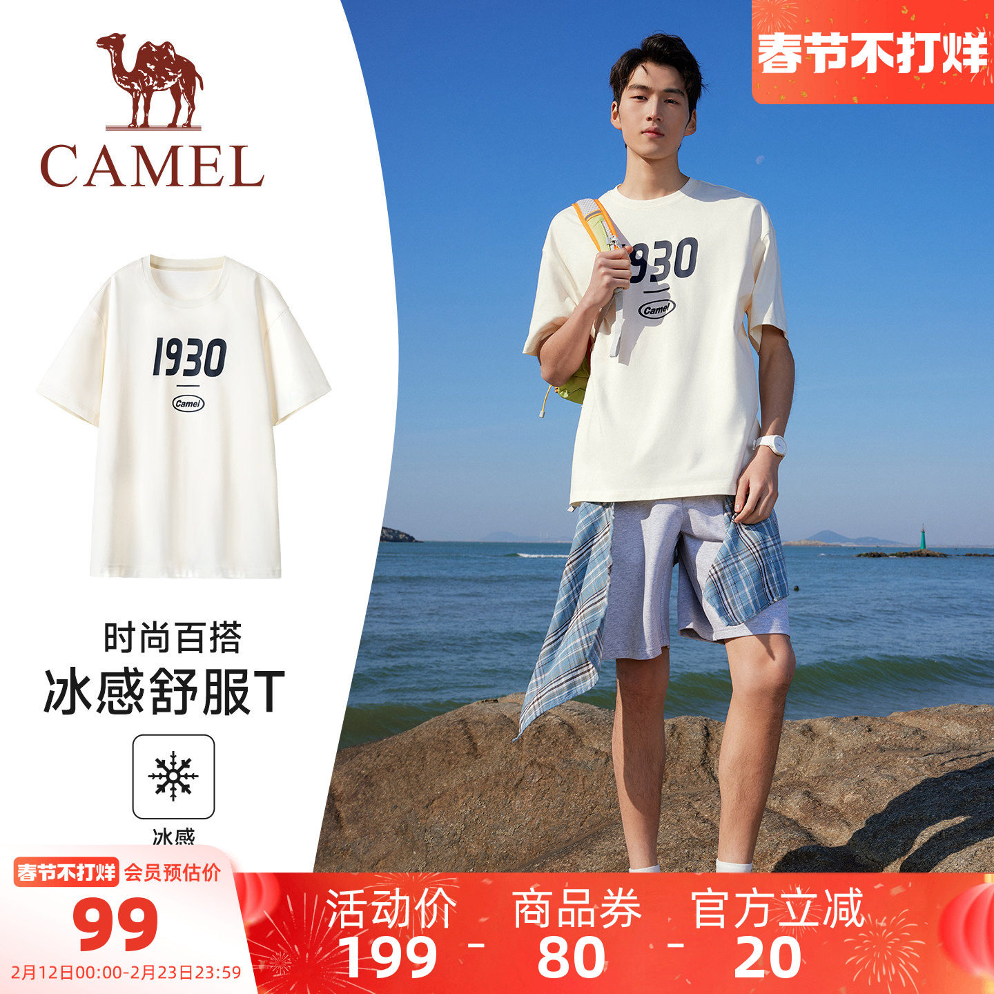 骆驼三防T神夏日T恤男女同款夏季棉感拒污拒油拒水短袖宽松上衣