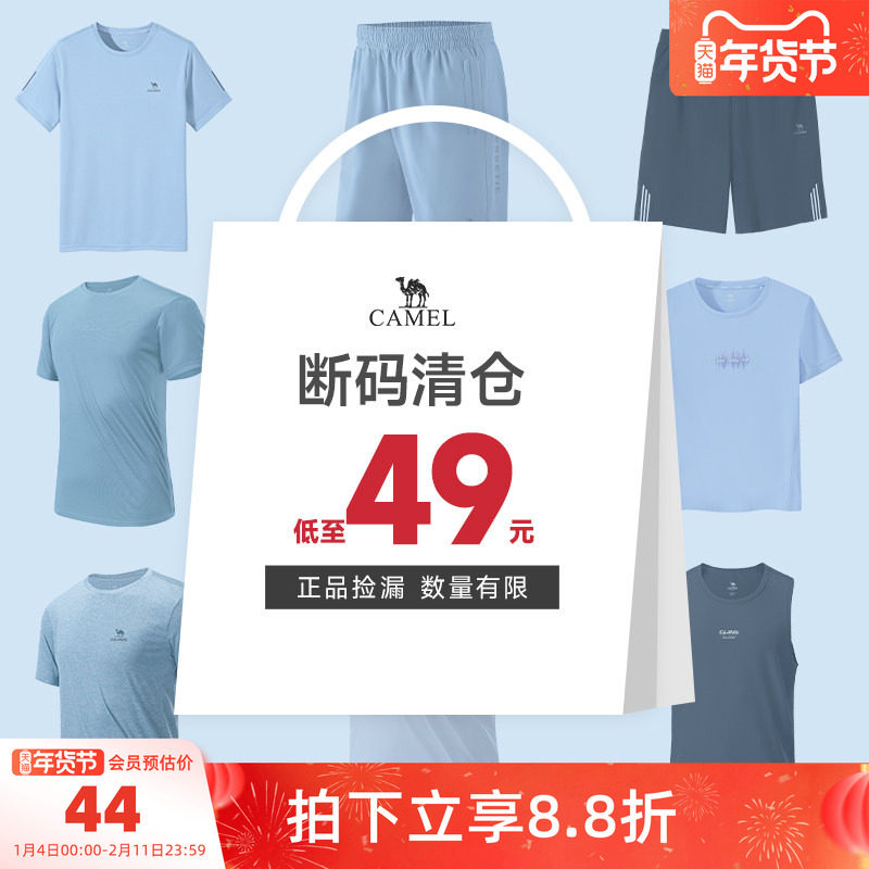 【断码清仓】骆驼运动背心男冰丝无袖薄款健身跑步休闲篮球上衣,运动服/休闲服装,运动T恤,淘宝优惠券,粉丝福利购,淘宝优惠卷