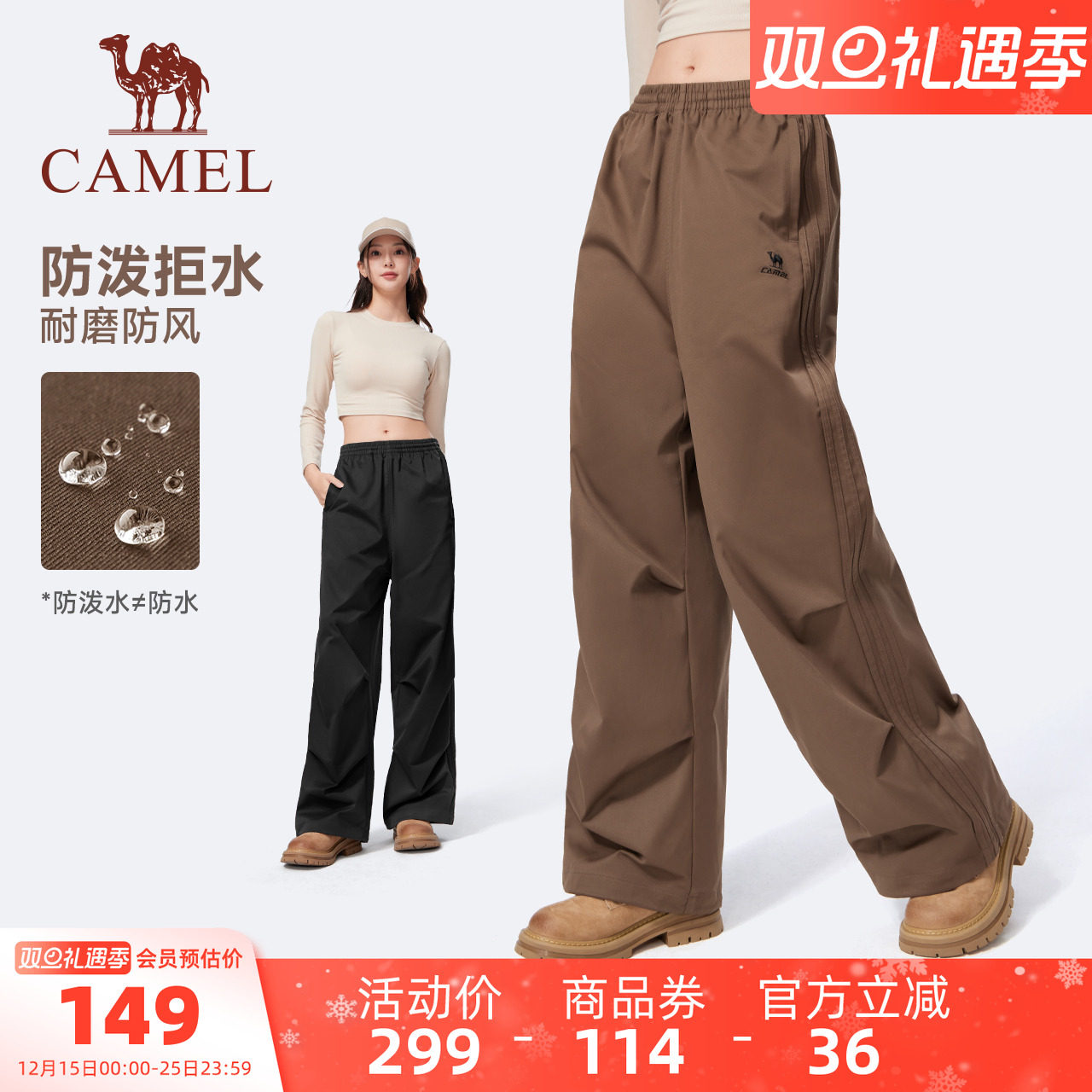 【迪丽热巴同款】骆驼运动工装裤女秋季直筒裤户外防泼水登山裤