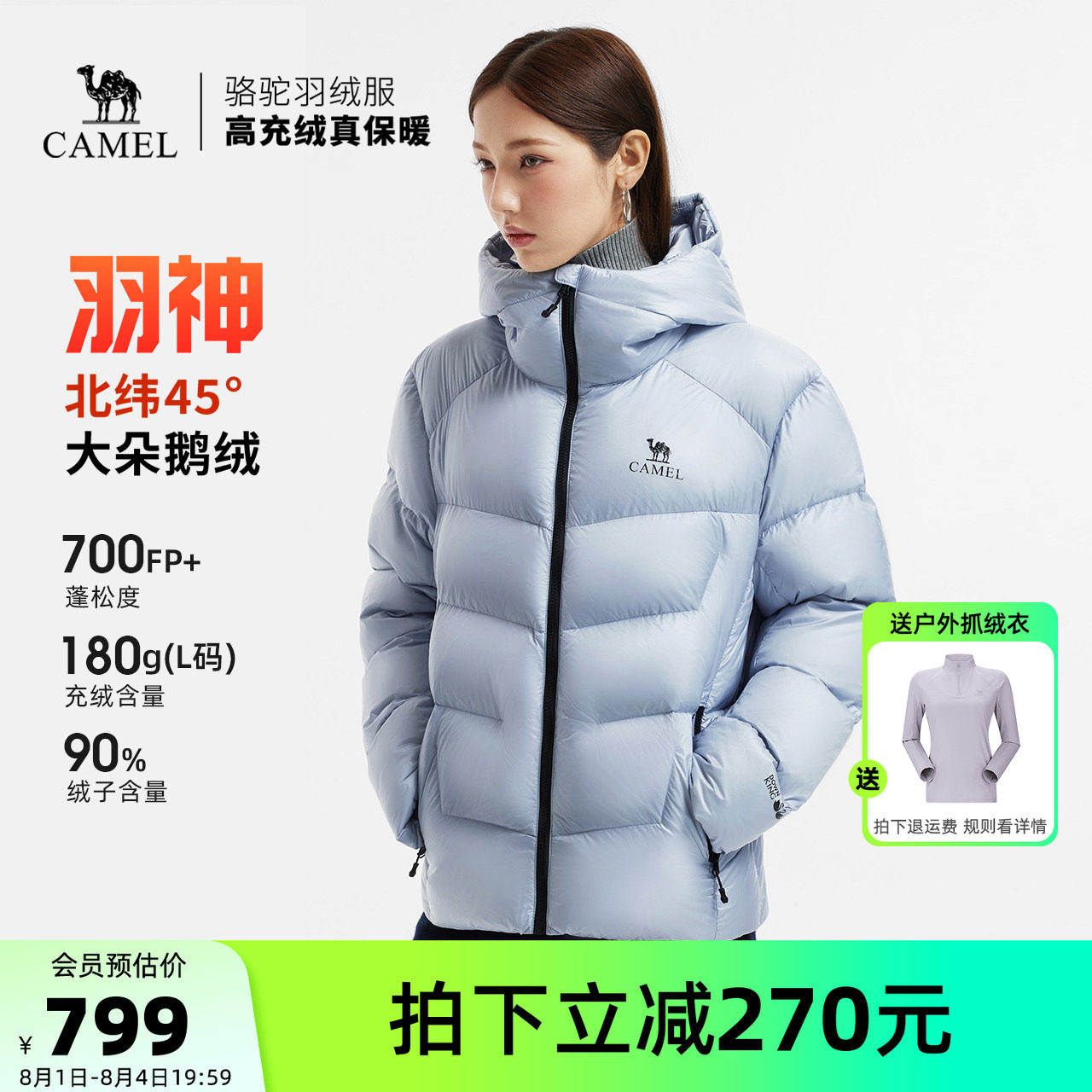 骆驼羽神鹅绒羽绒服加厚面包服