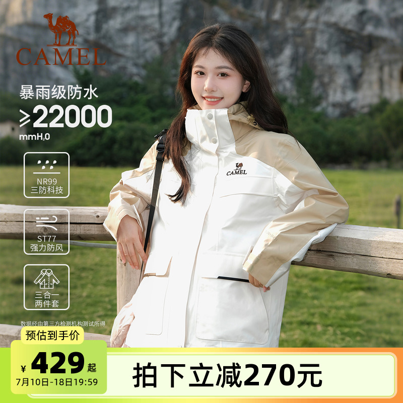 骆驼风暴冲锋衣三合一 抓绒/羽绒内胆外套男女工装加绒加厚登山服