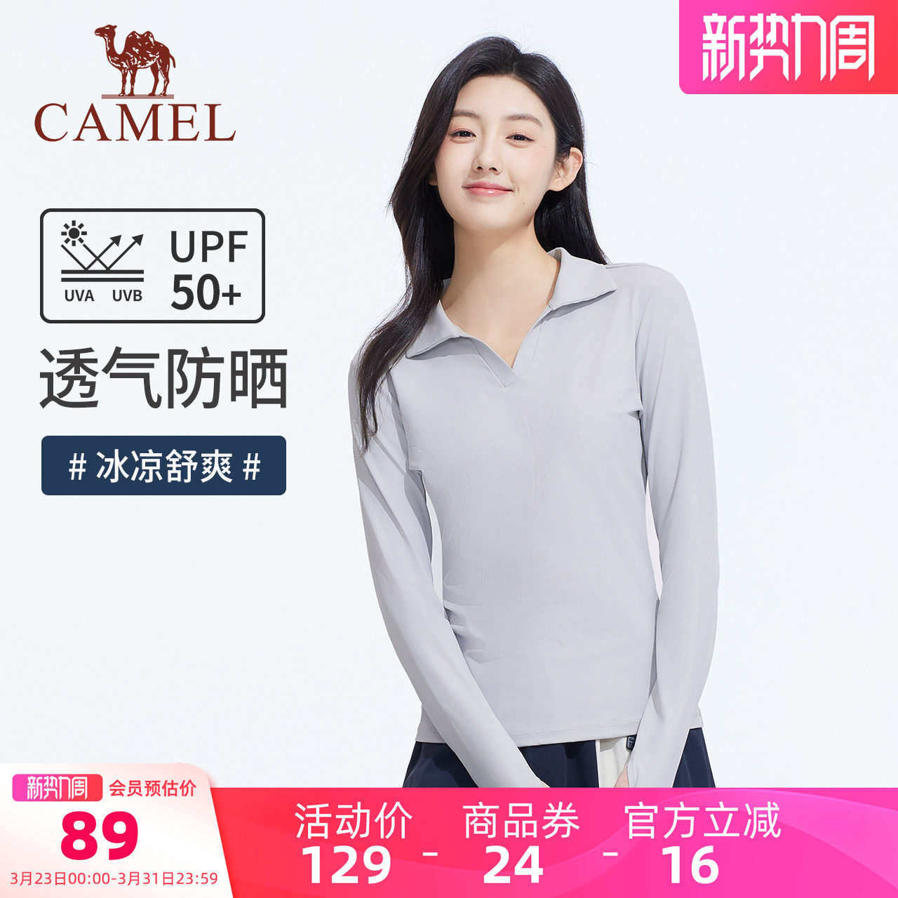 骆驼女装长袖T恤女2026春夏显瘦凉感防晒衫v领上衣外穿内搭打底衫