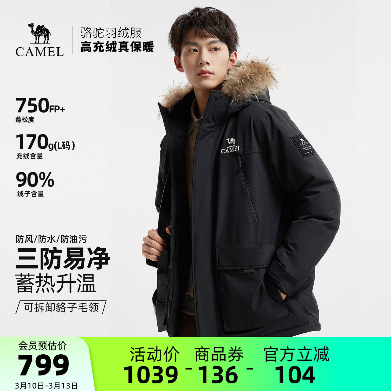 骆驼男装羽绒服冬季黑色短款鸭绒加厚面包服三防户外派克工装新款