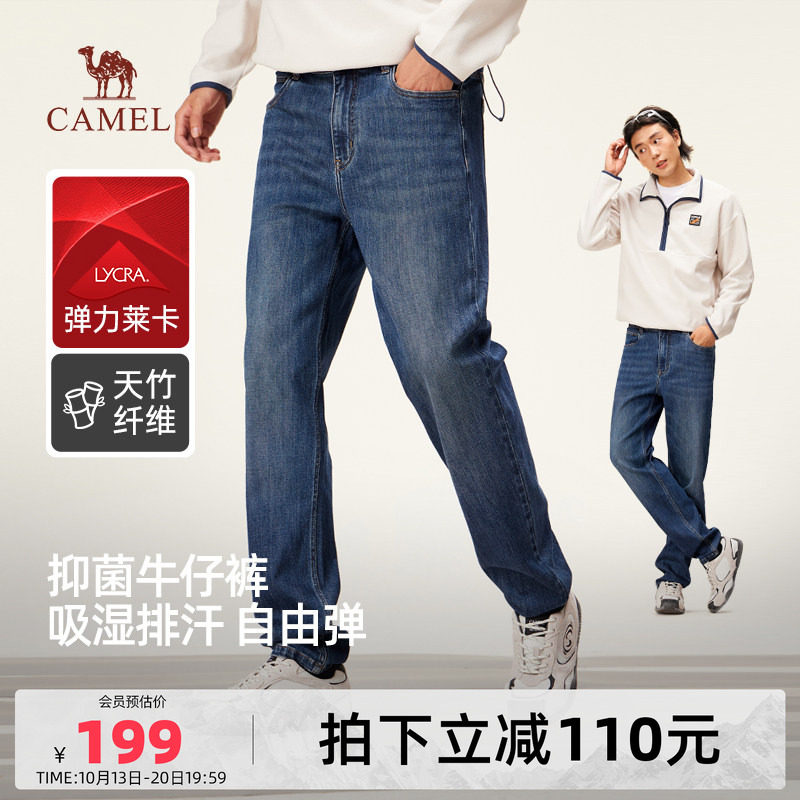 骆驼男装直筒牛仔裤男士2025新款秋季抑菌弹力户外运动休闲长裤子