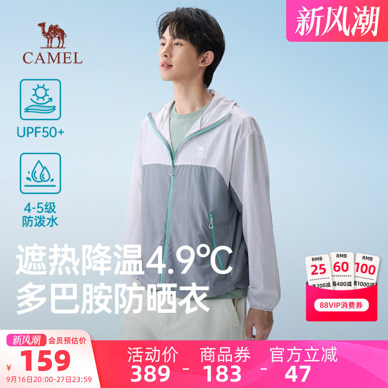 骆驼男装防晒服防紫外线图片