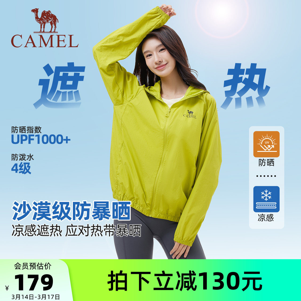 骆驼女装防晒衣2026夏季新款男女款防泼水外套宽松凉感透气防晒服