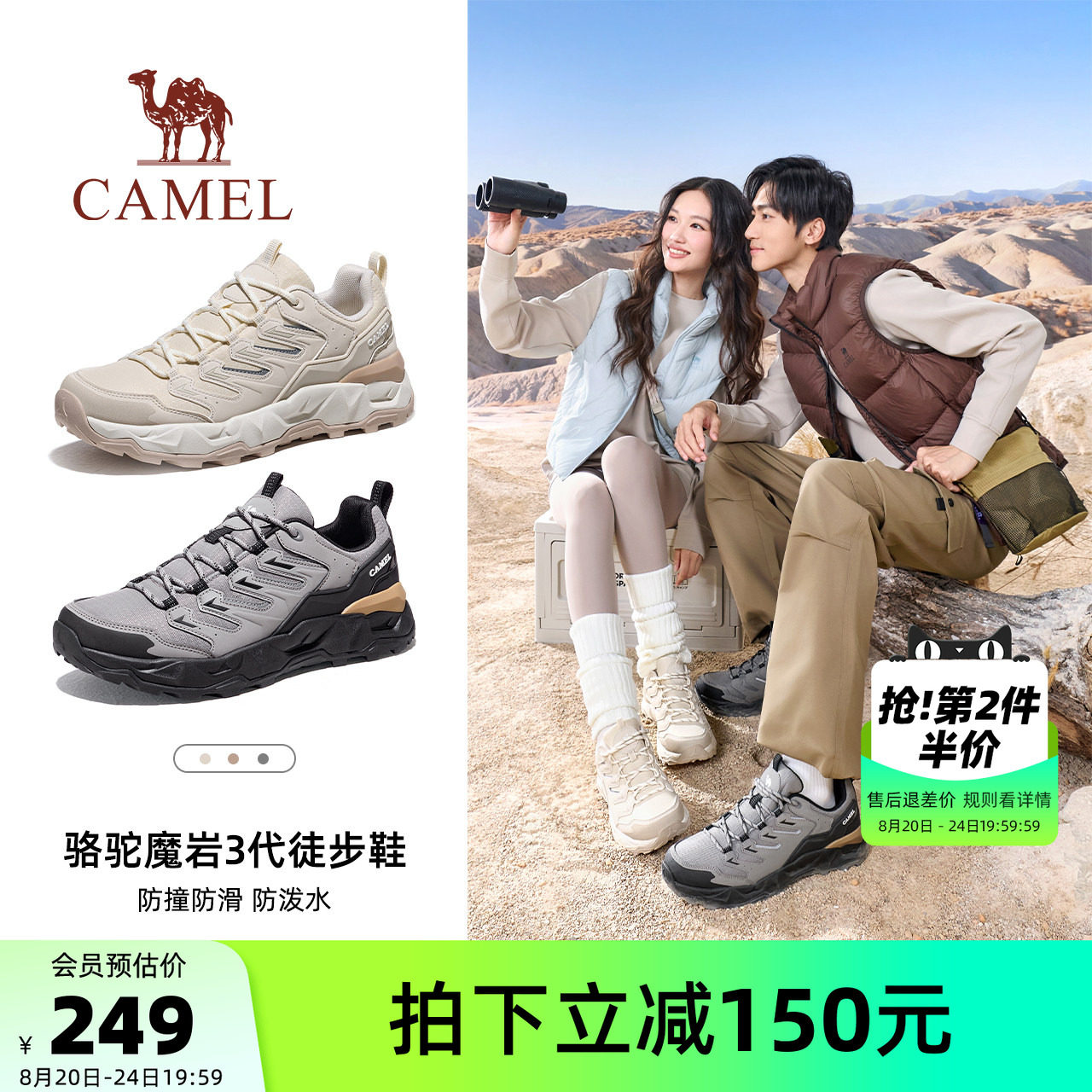 骆驼魔岩3登山鞋2026秋季新款徒步鞋男运动户外防泼水防滑爬山鞋