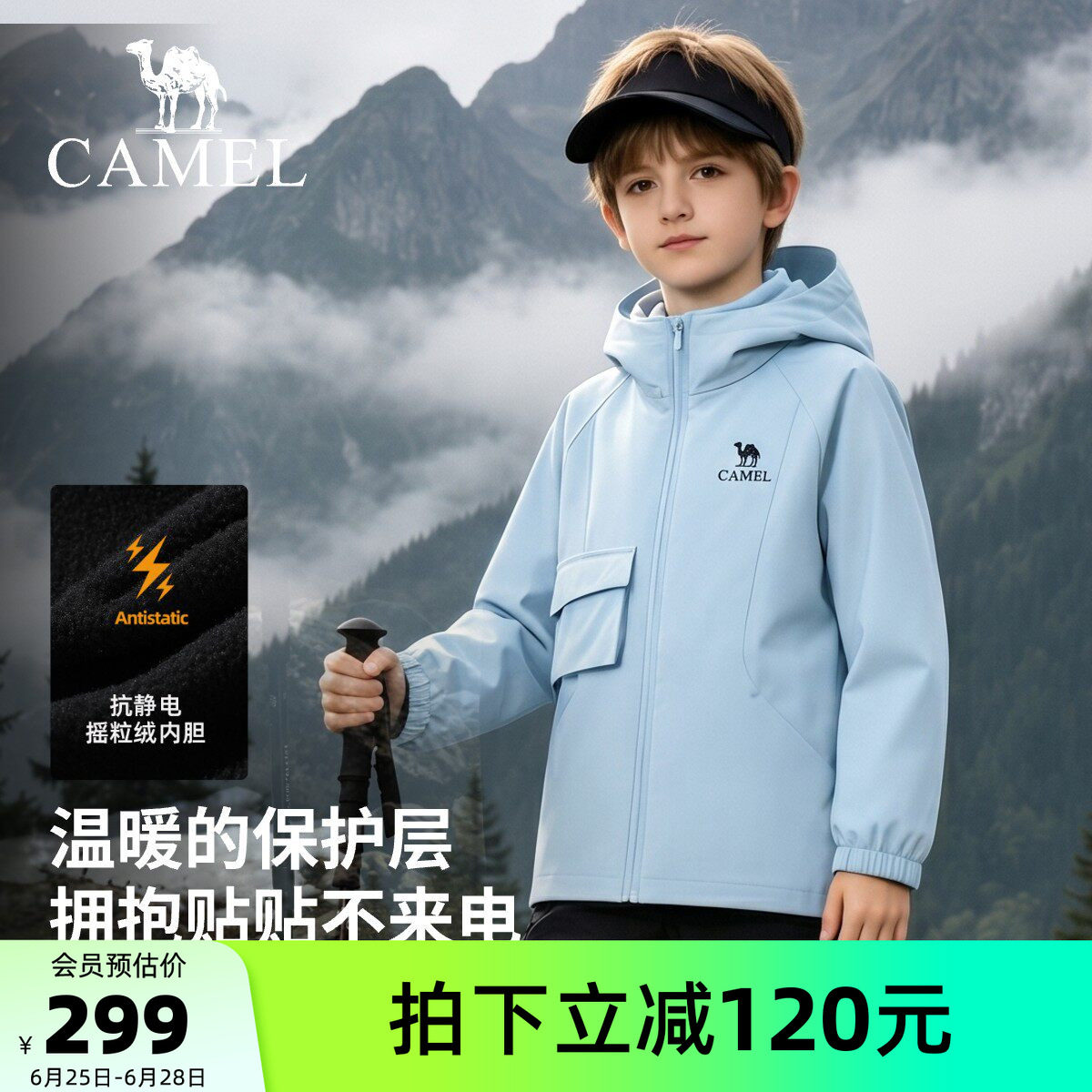 骆驼男童两件套风衣夹克登山服