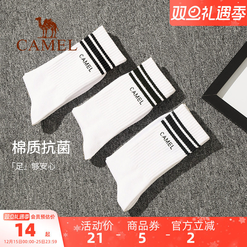 骆驼中筒运动长袜吸汗防臭男春夏舒适跑步薄学生女透气抗菌棉袜子