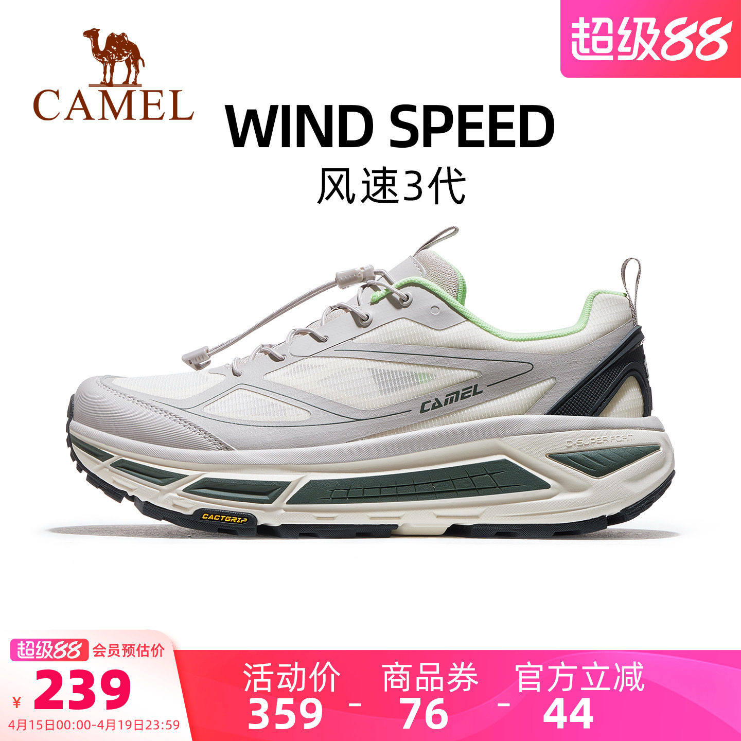 骆驼风速3.0运动鞋男士户外休闲徒步鞋男女跑步鞋网面透气慢跑鞋