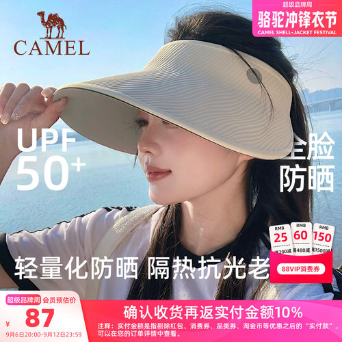 骆驼空顶帽防晒帽遮全脸女士2026夏季新款防紫外线大帽檐遮阳帽子