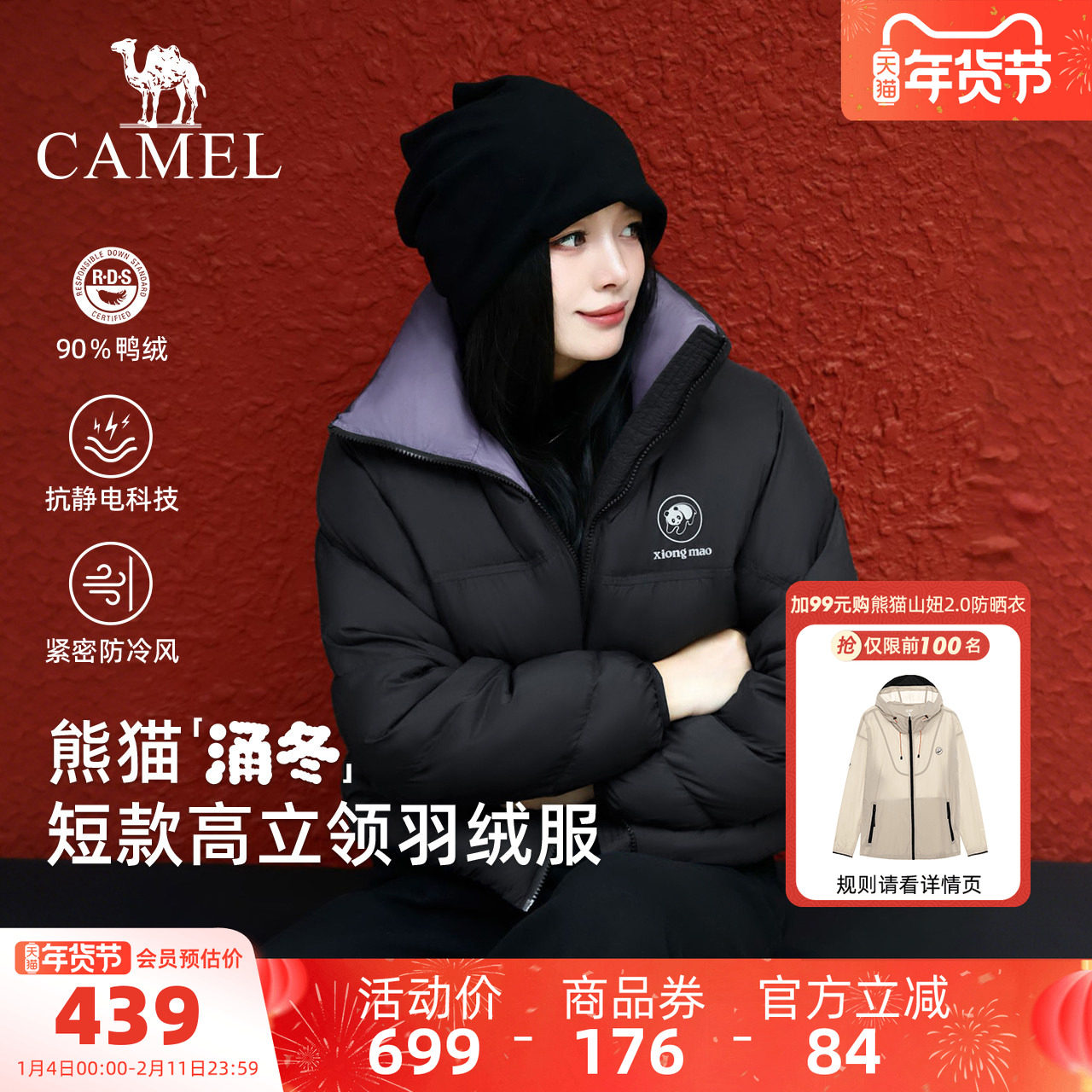 骆驼熊猫短款羽绒服女冬季新款立领好看羽绒外套黑色保暖面包服