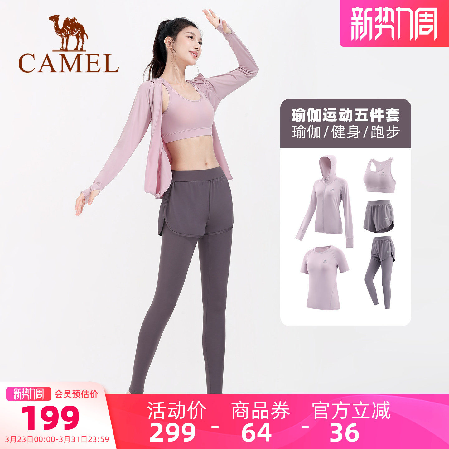 骆驼瑜伽套装女款夏季透气薄款健身服跑步运动五件套