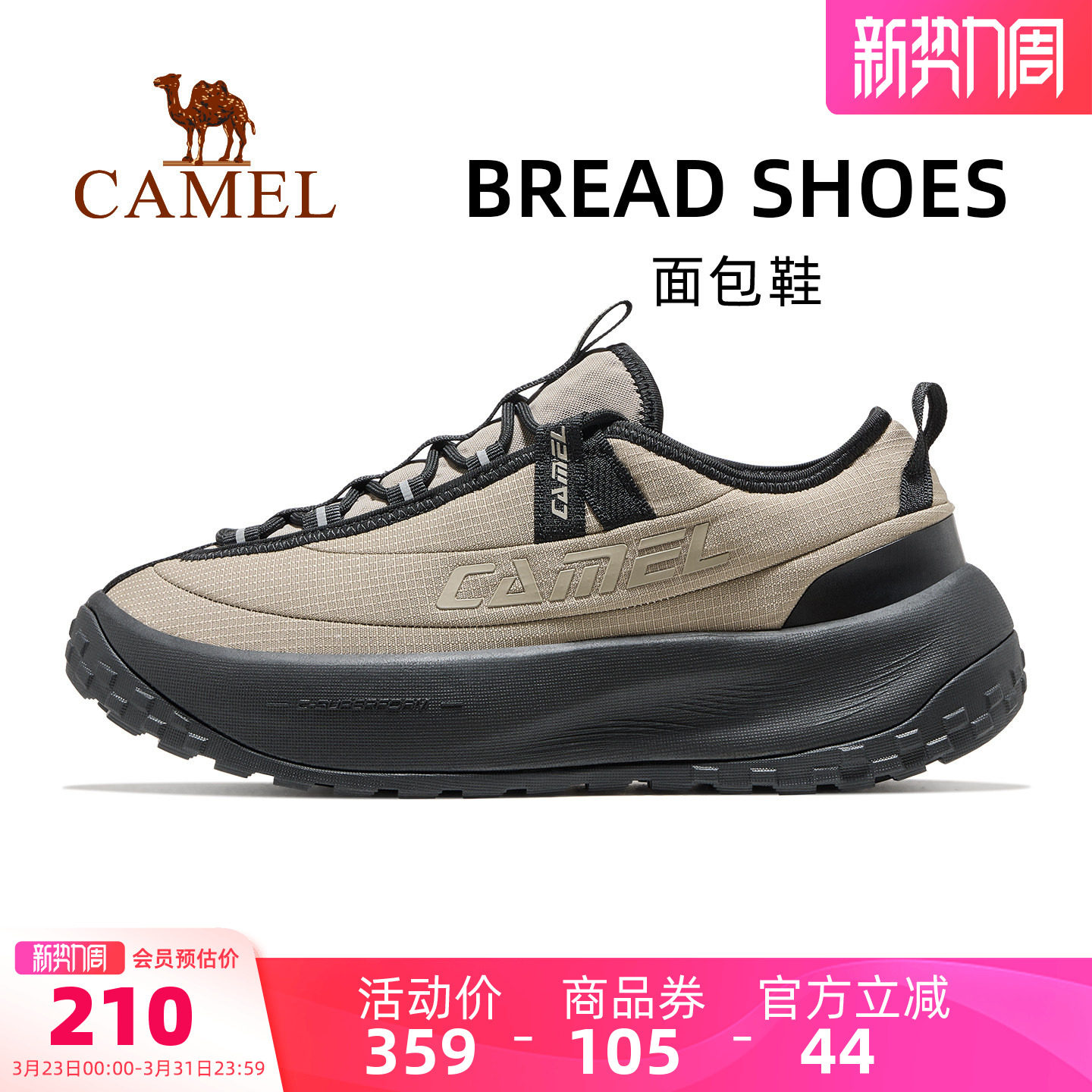 骆驼面包鞋运动鞋男款2026春夏新款鞋子男鞋透气跑步鞋慢跑休闲鞋