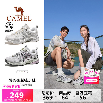 骆驼碳越登山鞋专业徒步鞋女士