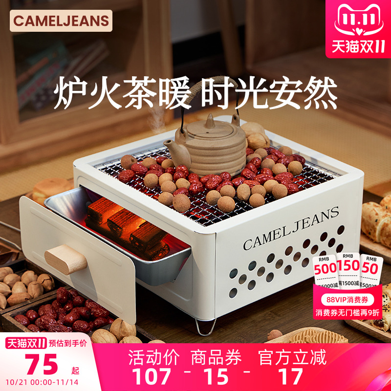 cameljeans抽屉围炉煮茶家用烧烤炉烤火炉套装烤架户外器具全套