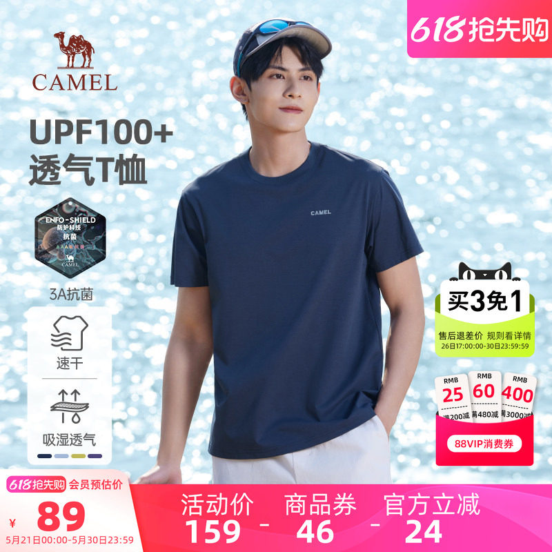 骆驼男装T恤男运动夏季短袖宽松透气凉感抗菌UPF100+防晒圆领半袖