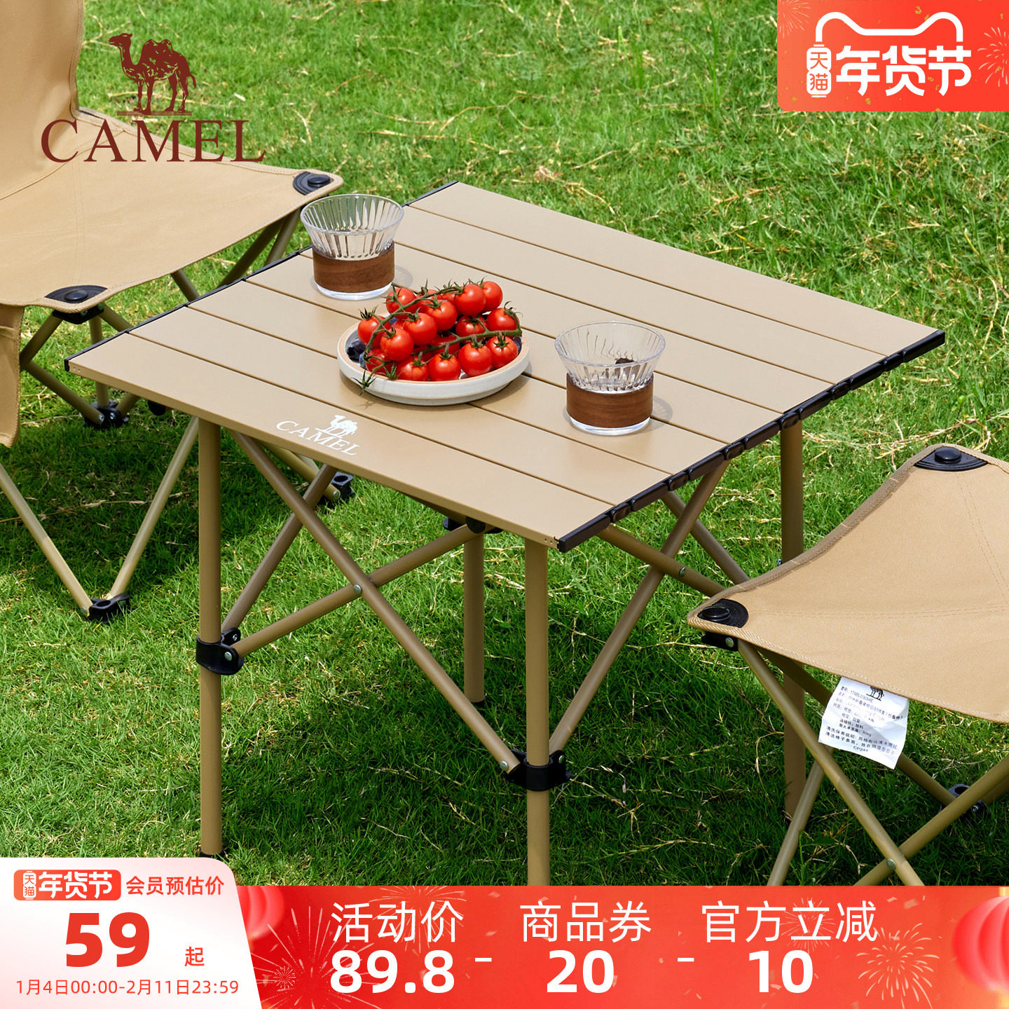 骆驼户外露营折叠桌家用休闲家用烧烤野餐桌子公园野外折叠椅子,户外/登山/野营/旅行用品,户外桌子,淘宝优惠券,粉丝福利购,淘宝优惠卷