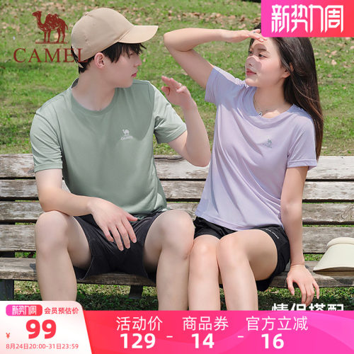运动健身骆驼透气篮球男