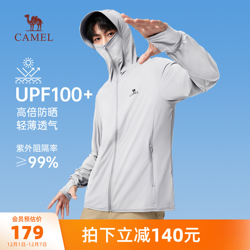 骆驼男装防晒服男款户外春夏防紫外线遮阳透气upf50+时尚潮流外套