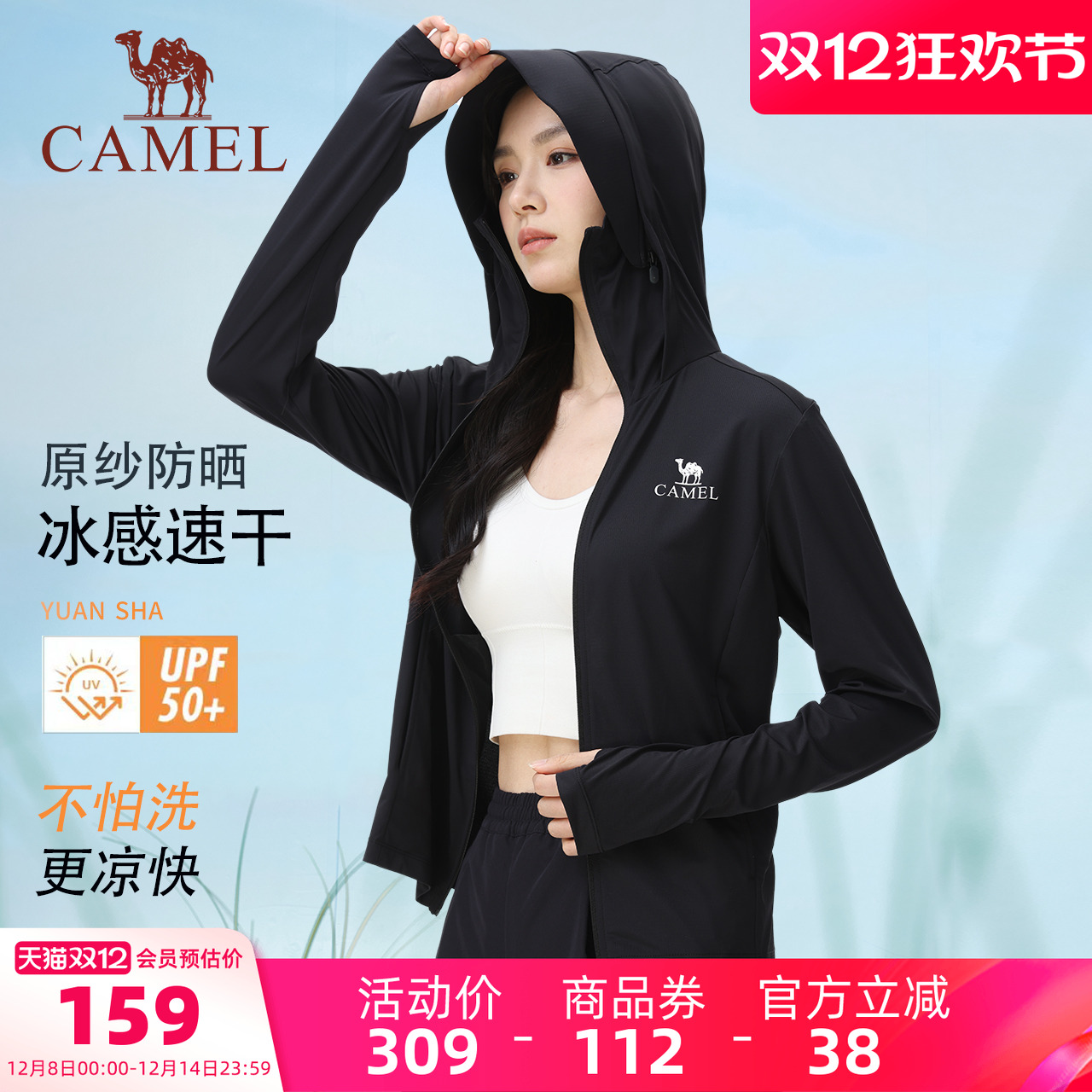 骆驼官方女装防紫外线轻薄防晒衣