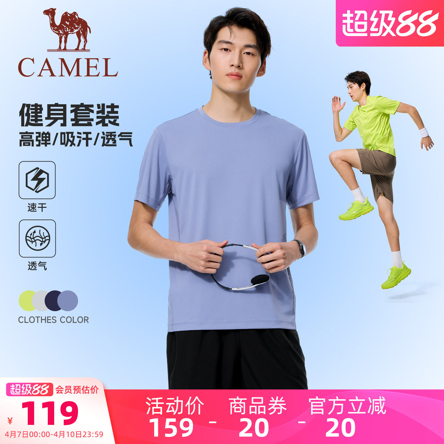 骆驼男装运动套装男夏速干T恤透气短裤跑步羽毛球健身吸汗两件套