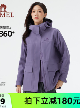 骆驼女装紫色冲锋衣外套抓绒三合一2026春秋防风防水休闲外套夹克