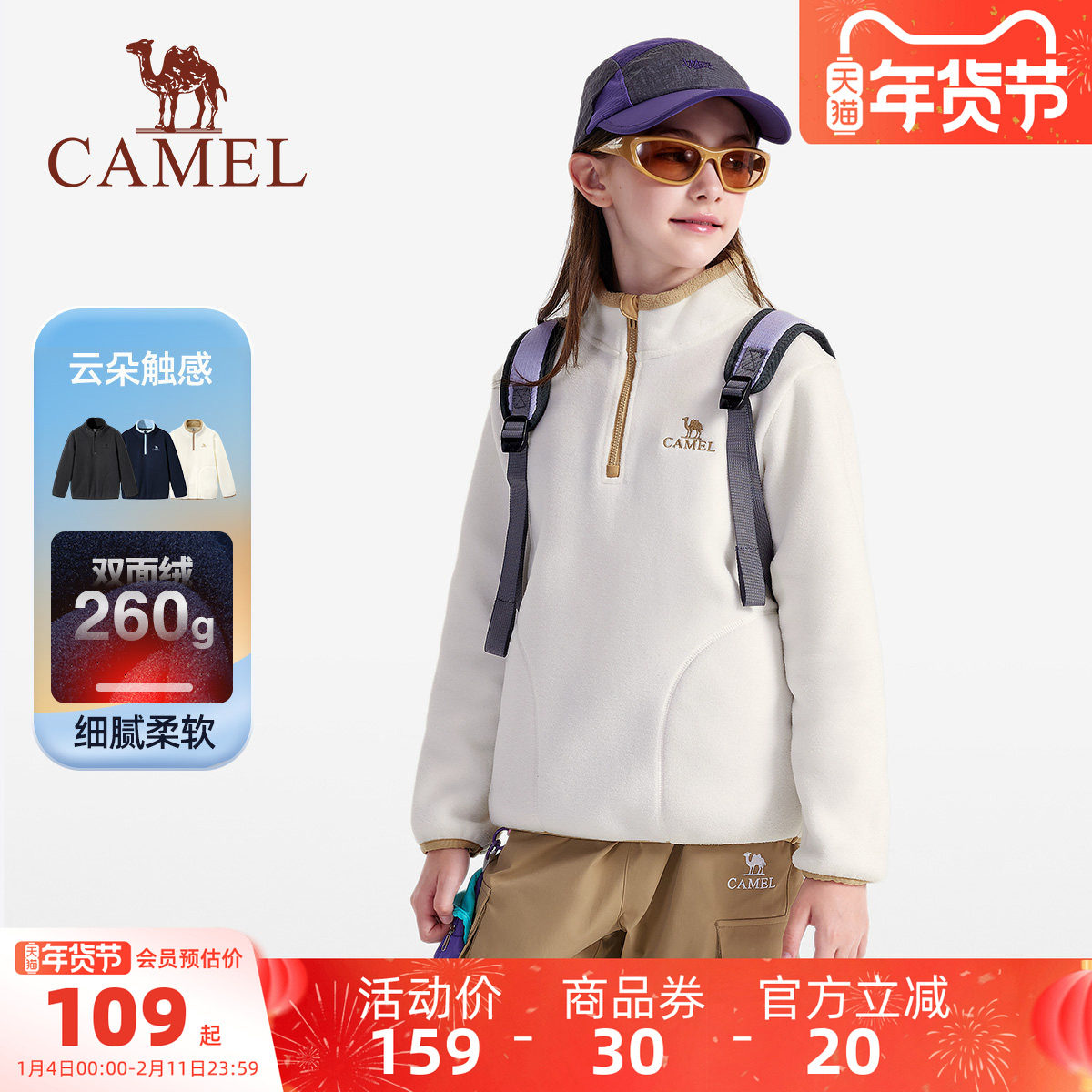 小骆驼儿童抓绒卫衣保暖中大童摇粒绒外套上衣男童女童抓绒衣加厚