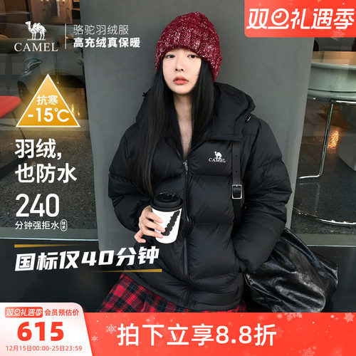 骆驼户外羽绒服25冬季男女加厚保暖拒水防泼水面包服百搭外套
