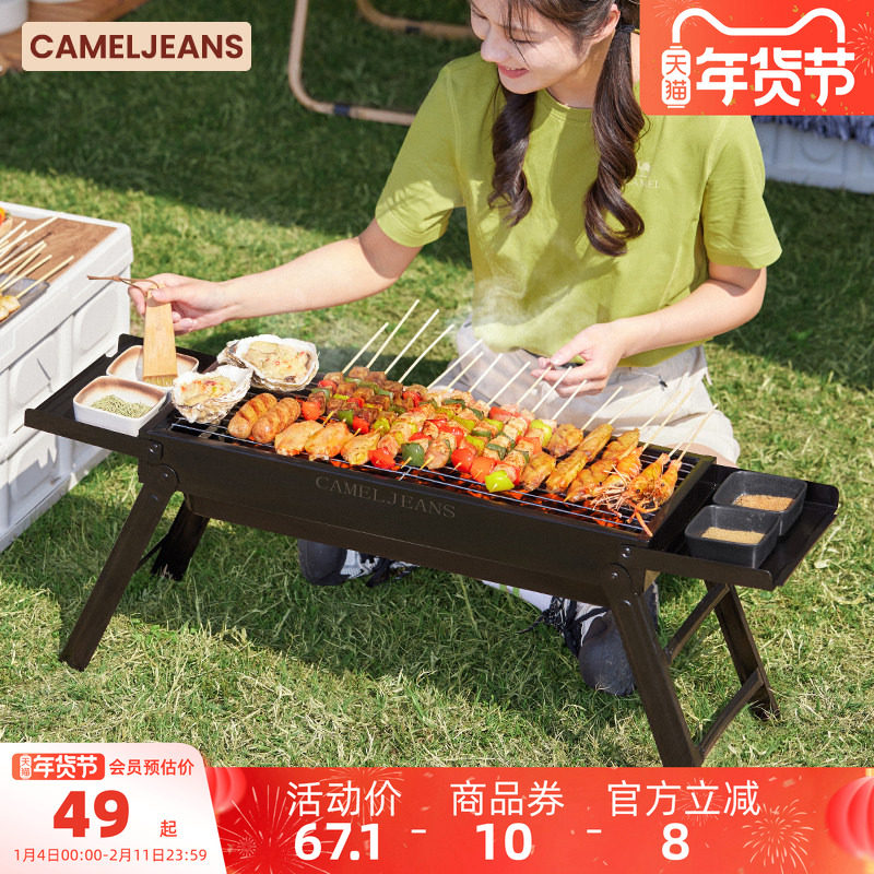 CAMELJEANS烧烤炉家用便携式烧烤炉露营折叠炭烤炉商用木炭烤肉架
