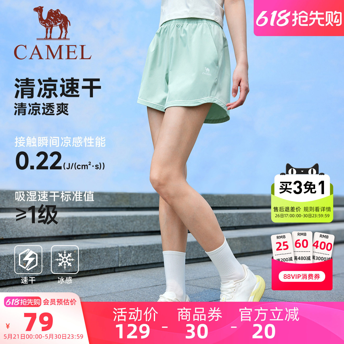 骆驼运动短裤女2026夏季新款速干冰感3A抗菌户外健身跑步五分裤男