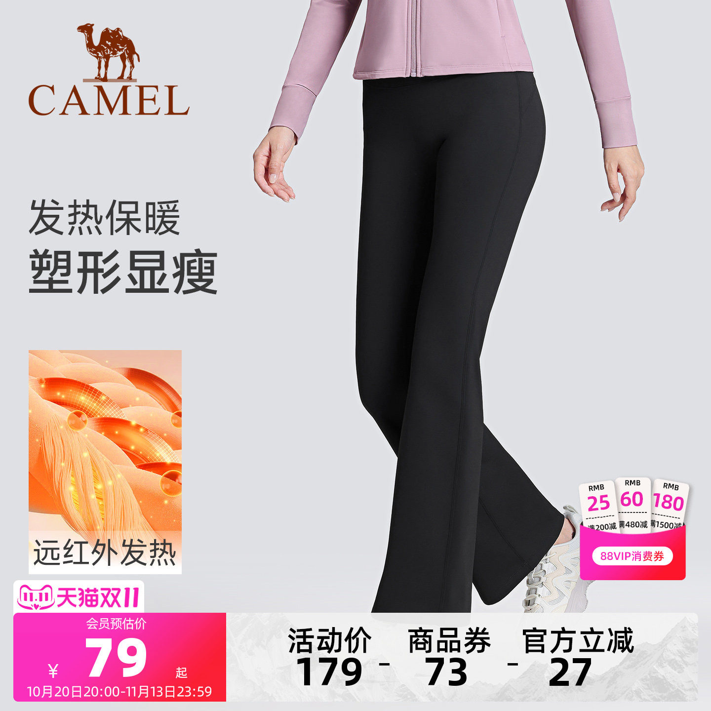 骆驼微喇叭鲨鱼裤女生时尚防晒修身针织长裤子休闲外穿阔腿裤日常
