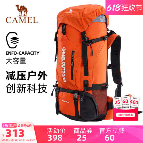 骆驼65L大容量户外登山双肩背包