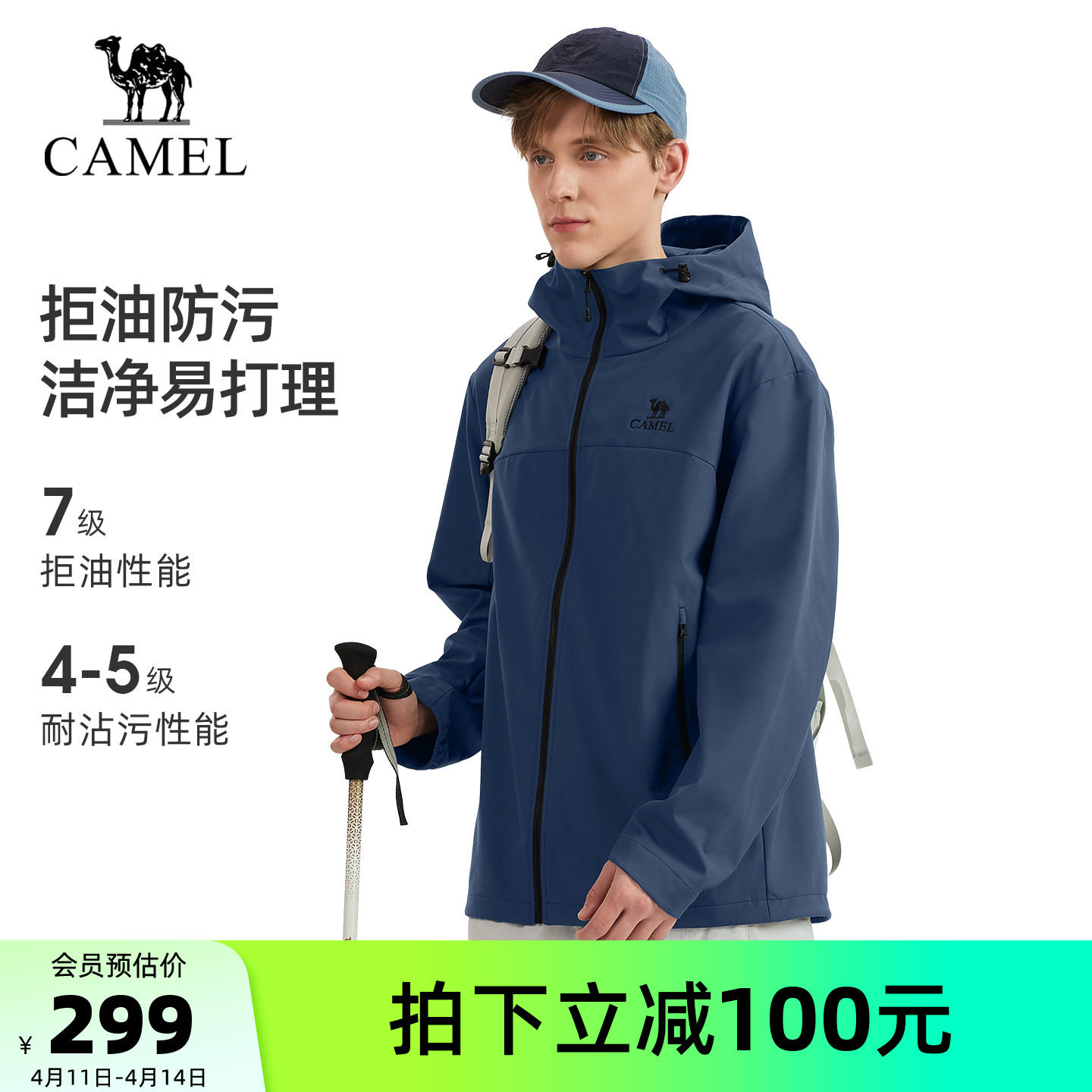 骆驼户外冲锋软壳衣外套男2026春季防泼水三防单层夹克情侣登山服