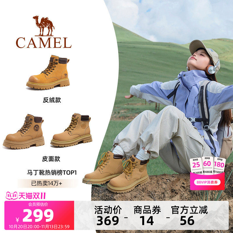 骆驼户外大黄马丁靴 179元 - 86线报