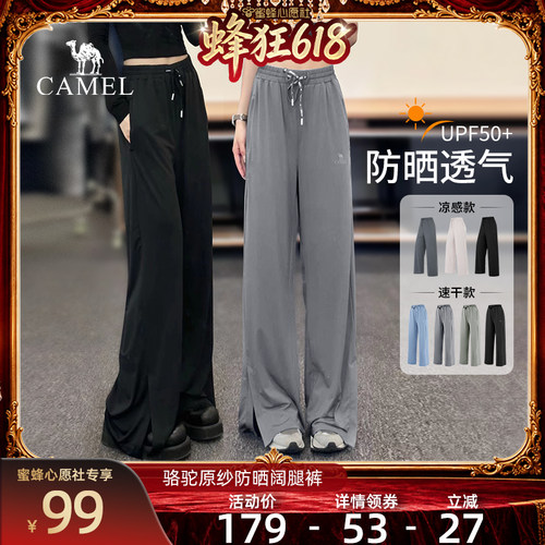 骆驼阔腿裤女冰凉透气原纱防晒裤