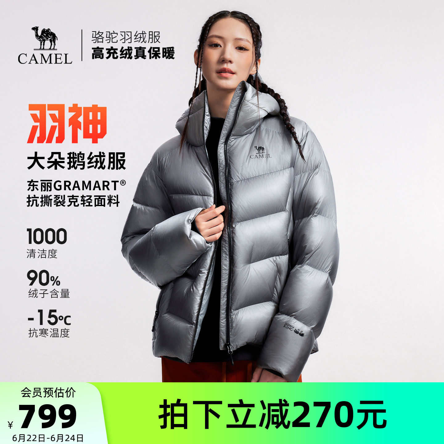 【鹅绒】骆驼户外羽绒服冬季新女款男款高蓬松防钻绒防泼水外套