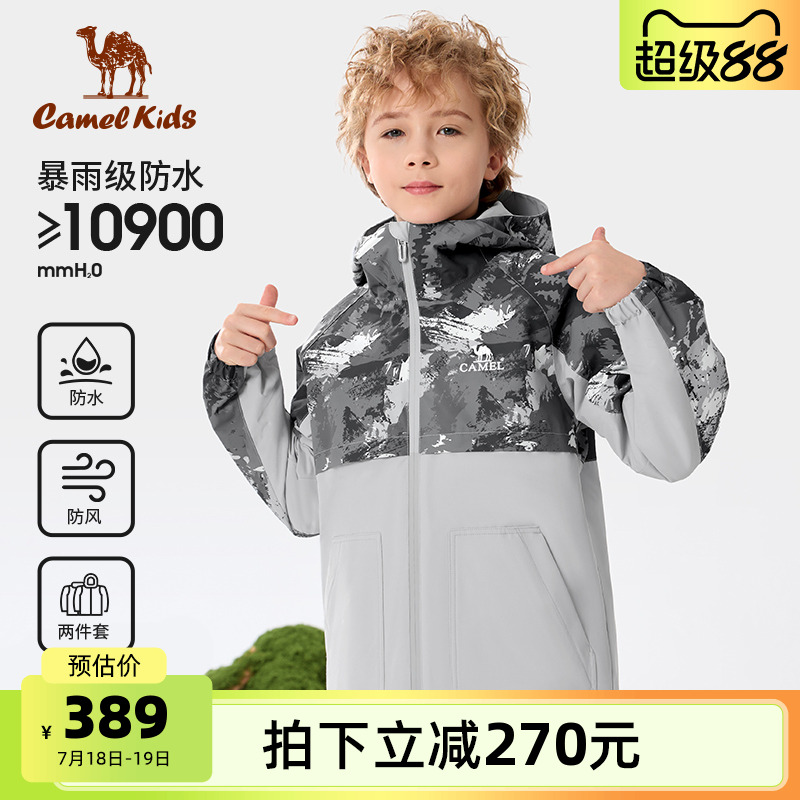 小骆驼儿童冲锋衣三合一加绒2025新款防风防水中大童风衣男童外套
