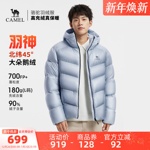 羽绒服防泼水保暖外套防风短款 骆驼羽神男装 面包服加厚男 鹅绒