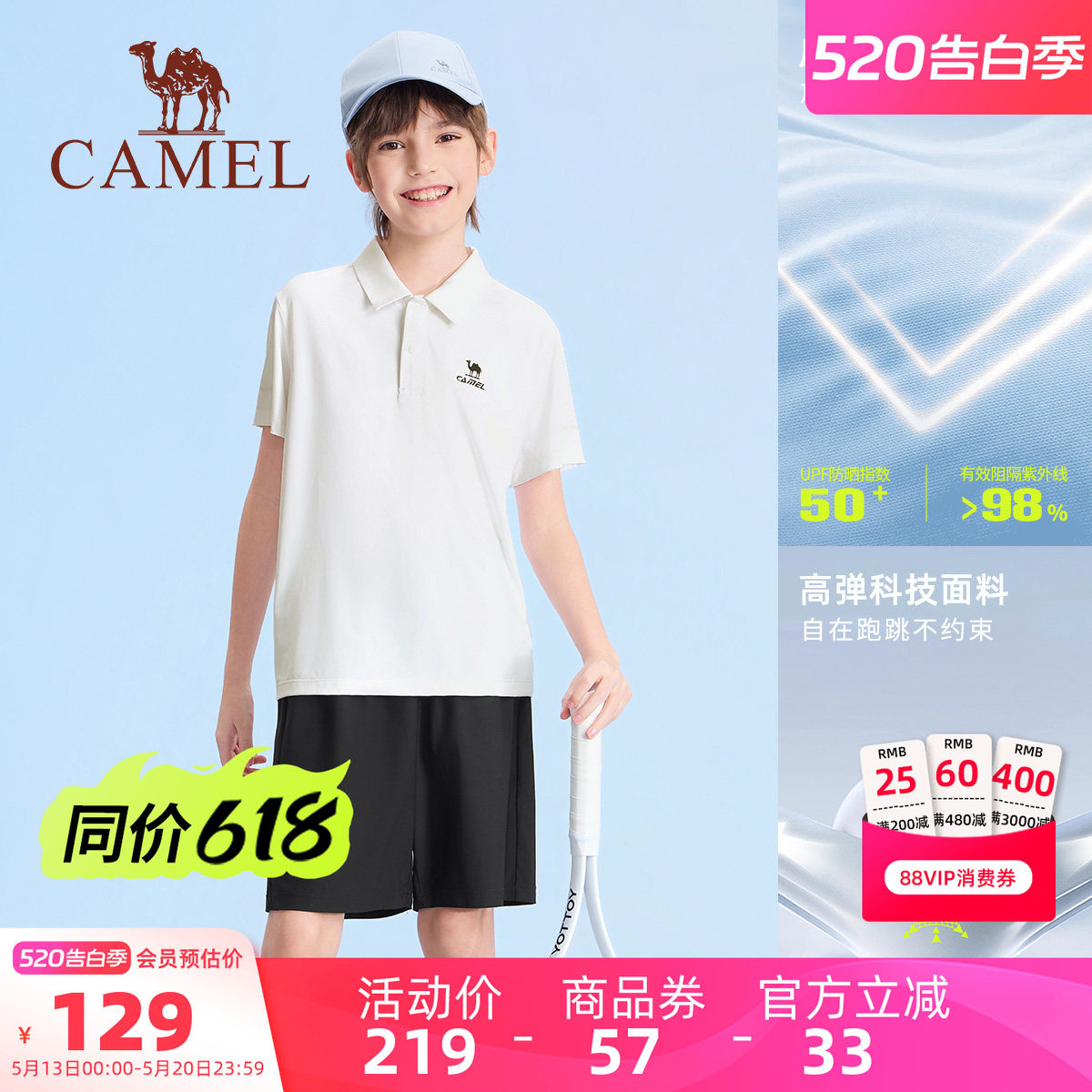 小骆驼儿童运动套装2026新款休闲速干夏季男女童POLO衫短裤两件套