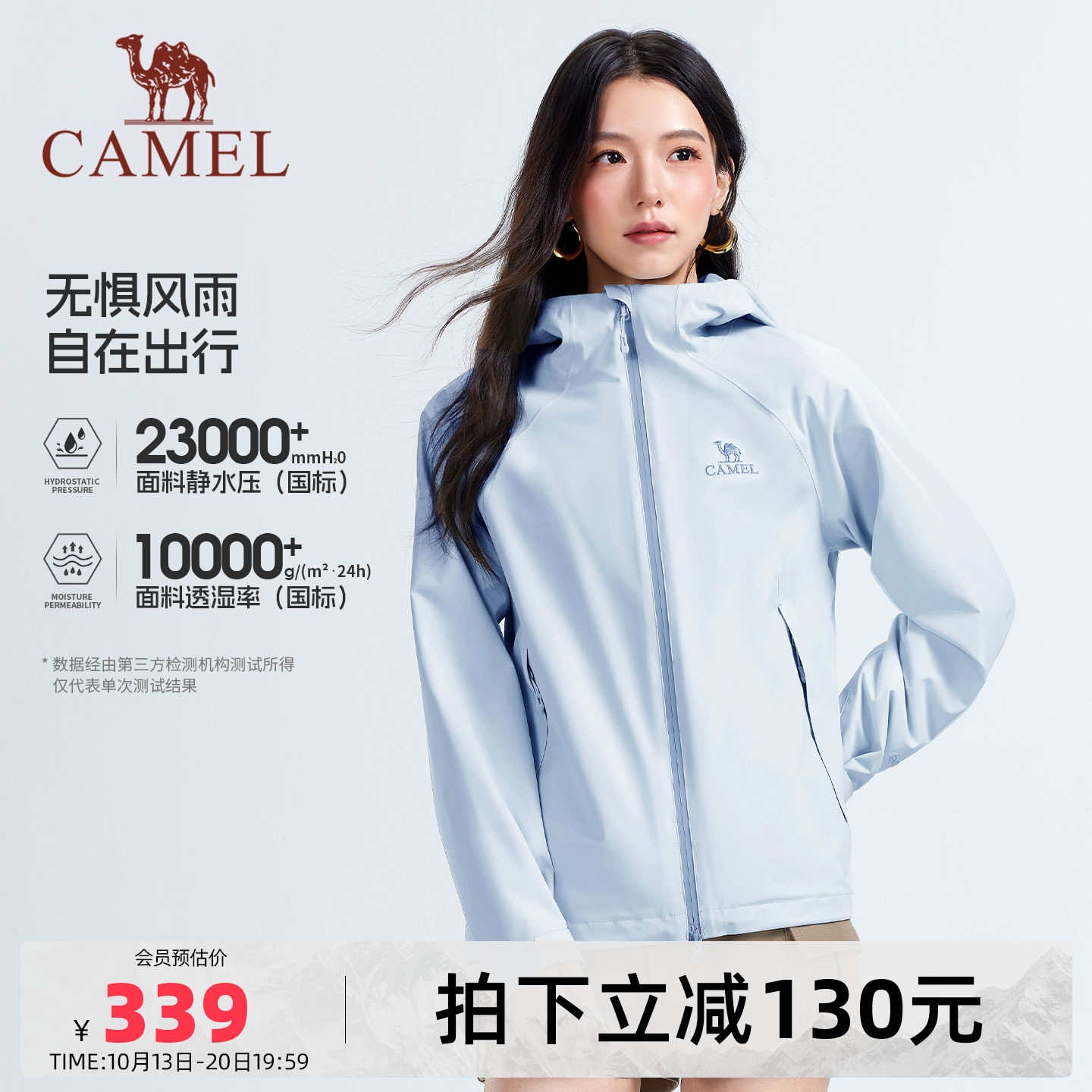 骆驼女装单层冲锋衣外套2026秋冬新款防风防水户外休闲登山服夹克