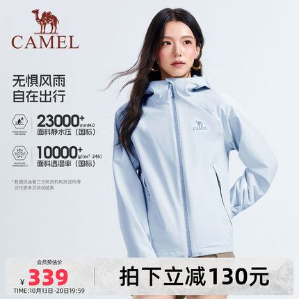 骆驼女装单层冲锋衣外套2026秋冬新款防风防水户外休闲登山服夹克