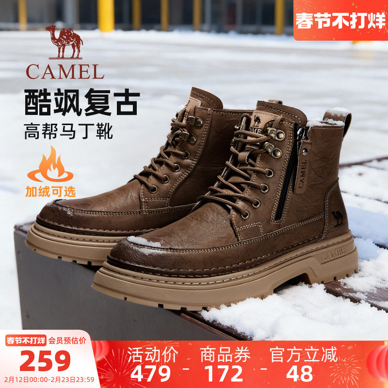 骆驼男鞋2025秋季新款马丁靴中帮男士加绒户外复古英伦厚底工装靴