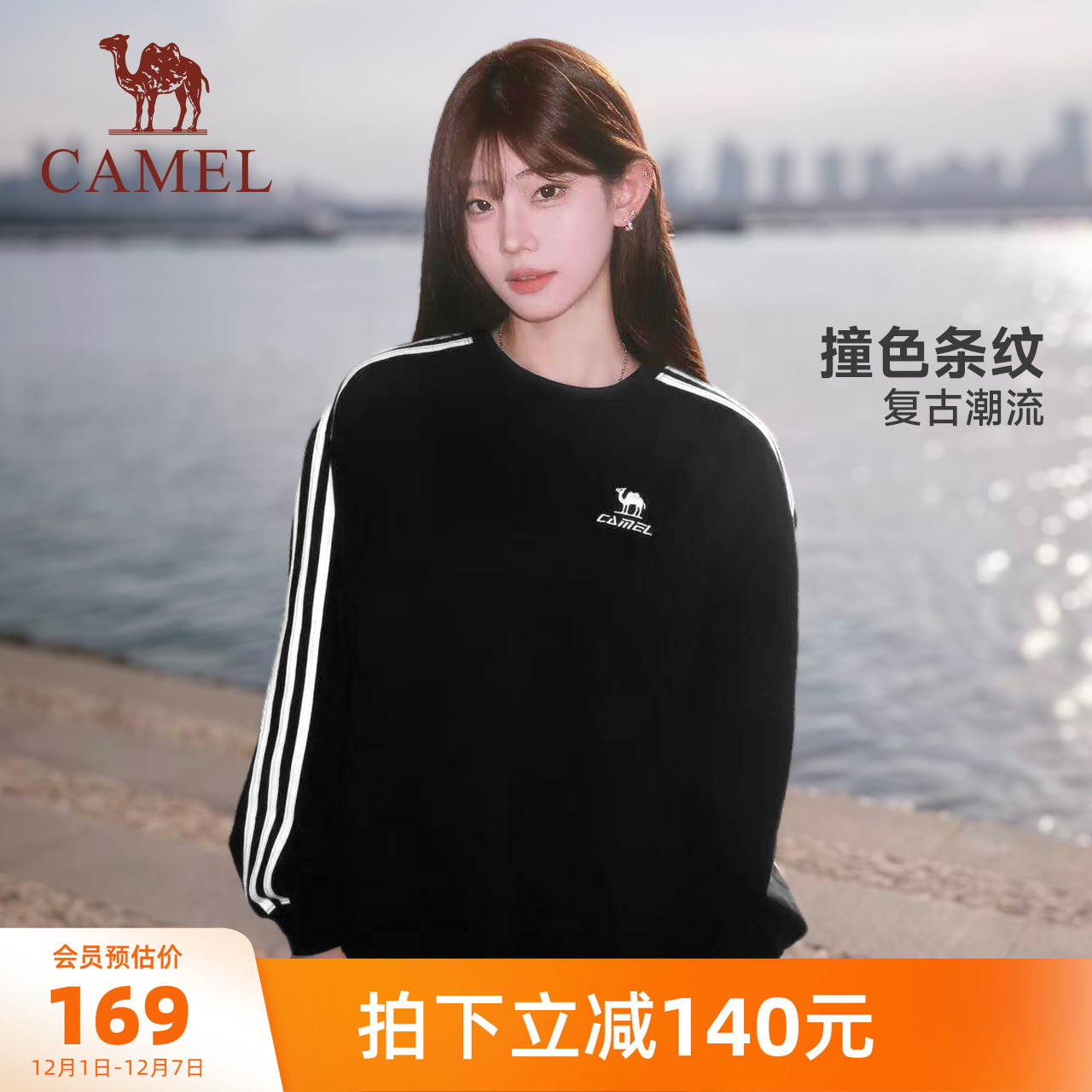 宽松圆领三条杠卫衣情侣款