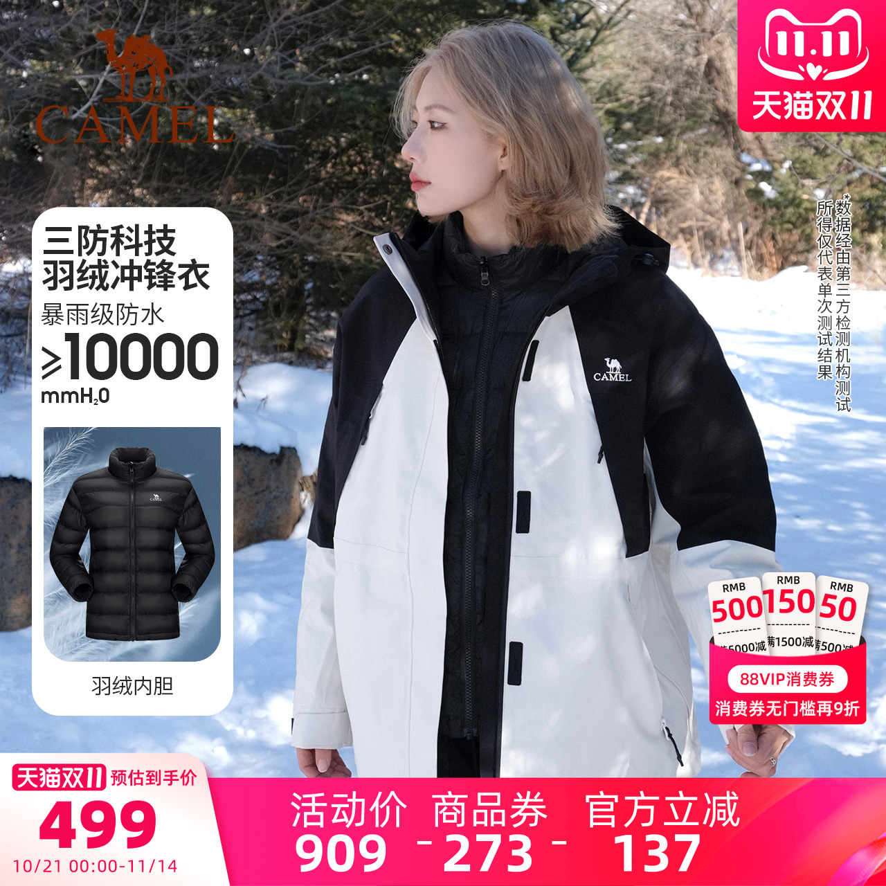 骆驼熊猫系列户外三防羽绒服冲锋衣女三合一外套加绒加厚登山服男