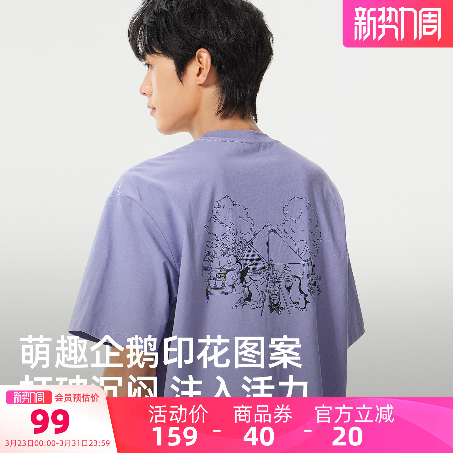 骆驼男装企鹅户外休闲短袖T恤男春夏新款紫色运动t恤宽松透气三防