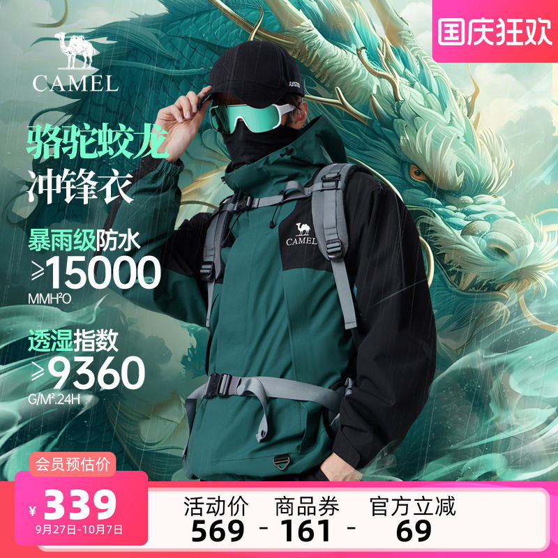 企鹅户外单层冲锋衣男2025秋季新款情侣外套防风衣防暴雨登山服