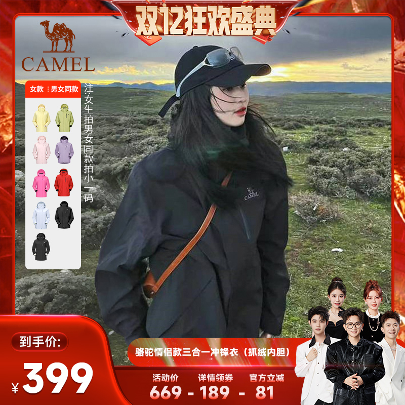 三防冲锋衣 暴雨级防水 防风防油污 可拆卸